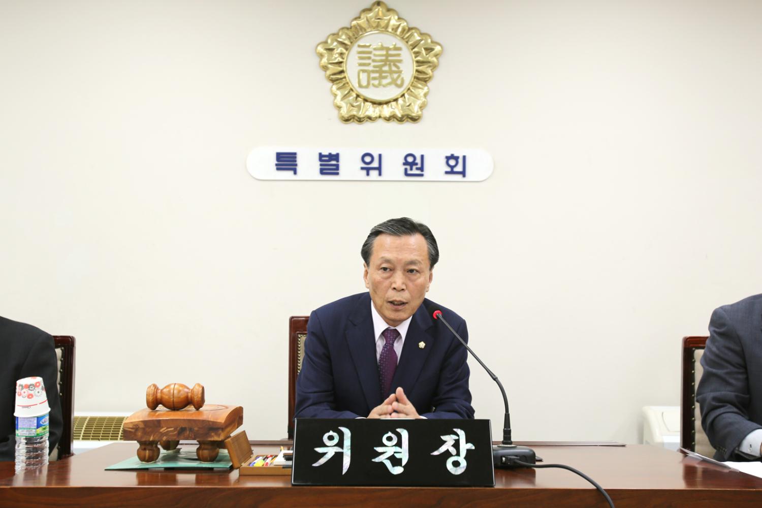 제228회 임시회 제1차 특별위원회 3