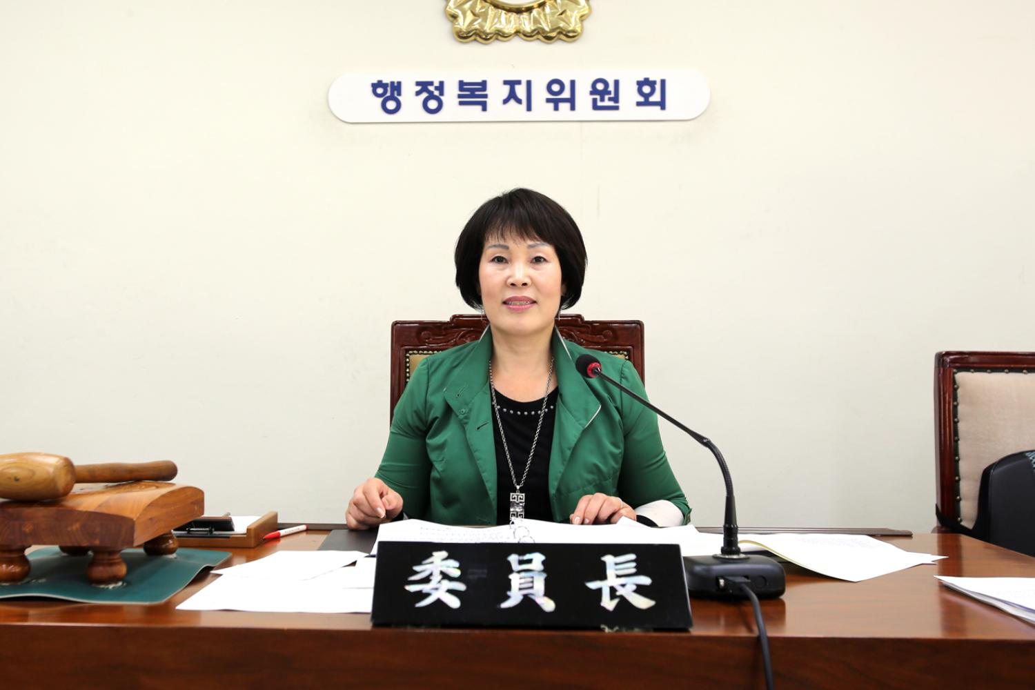 제228회 임시회 제1차 행정복지위원회 2