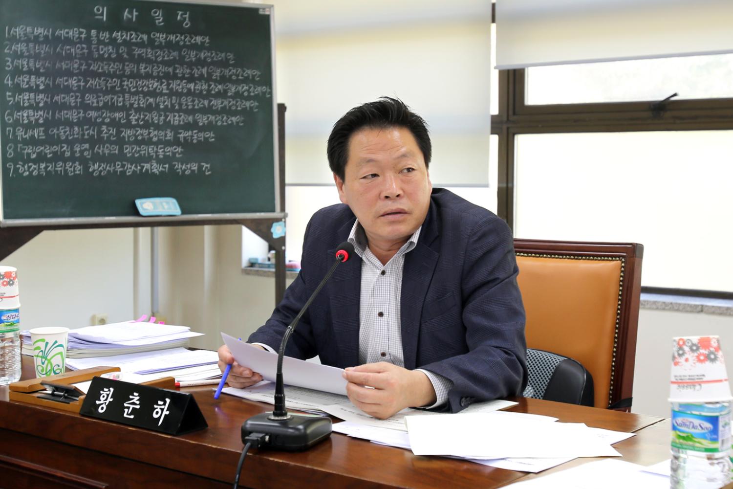 제228회 임시회 제1차 행정복지위원회 4