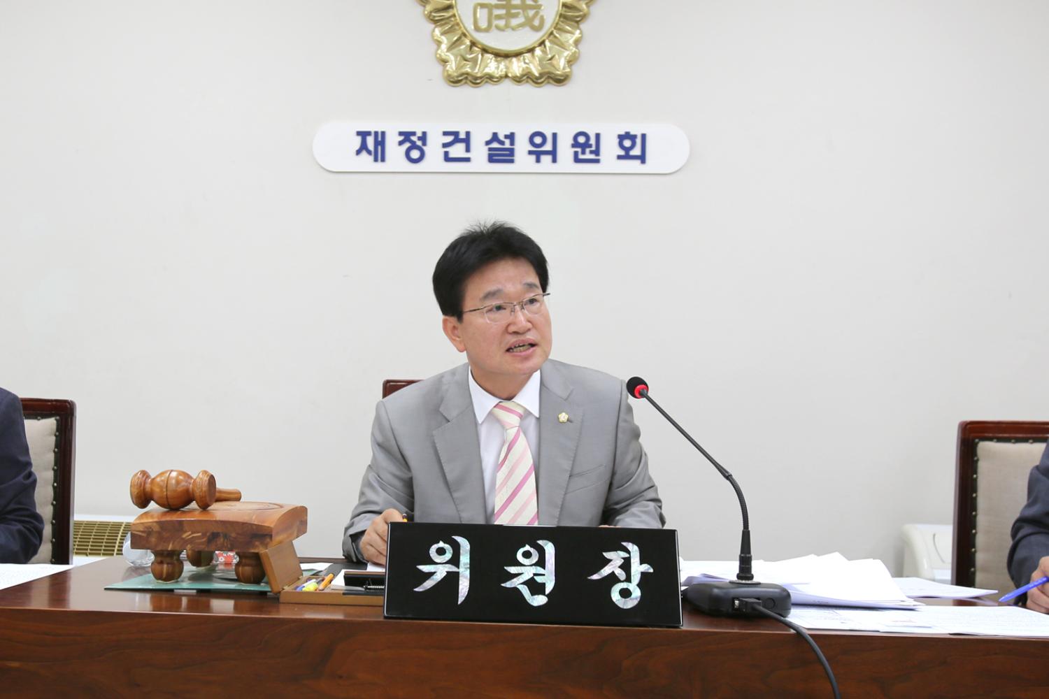 제228회 임시회 제1차 재정건설위원회 2
