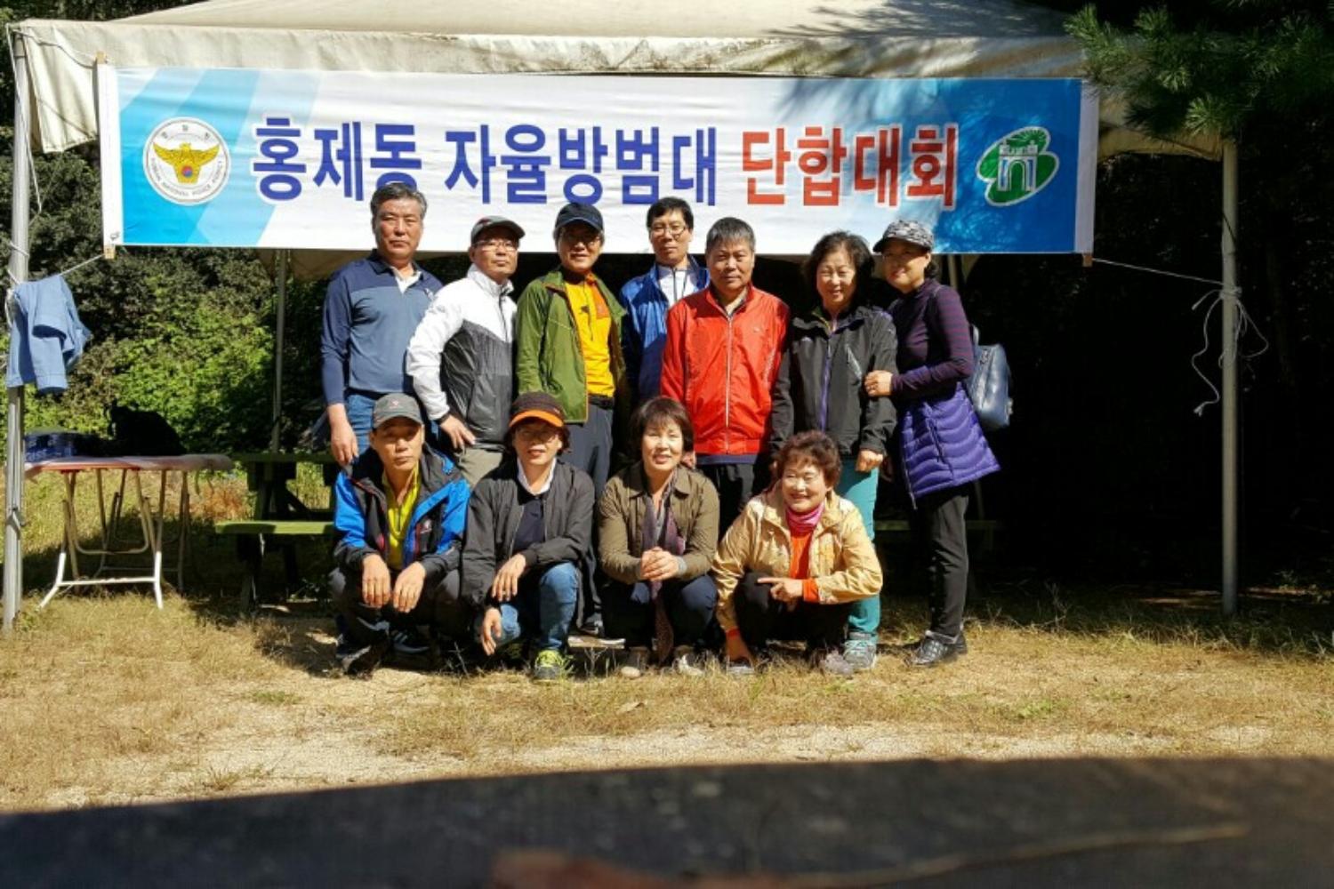 홍제동 자율방범대 단합대회(박경희 의원 자료제공)
