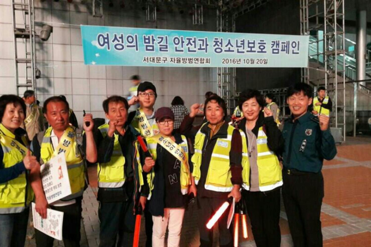 서대문구 자율방범연합회-여성의 밤길 안전과 청소년 보호 캠페인 3