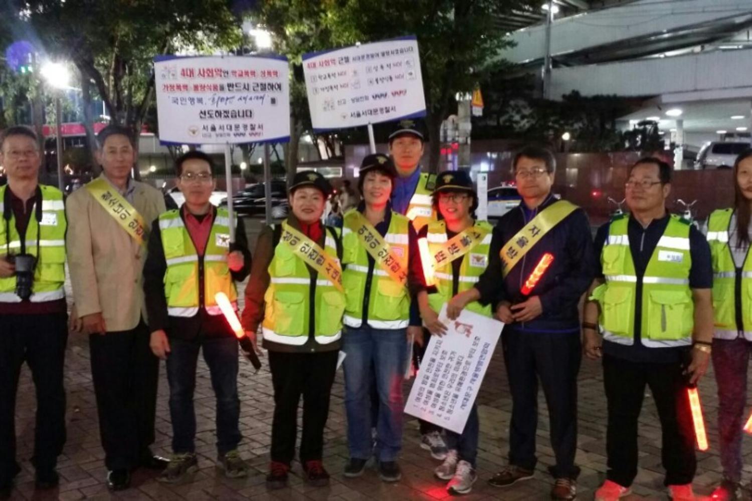 서대문구 자율방범연합회-여성의 밤길 안전과 청소년 보호 캠페인 8