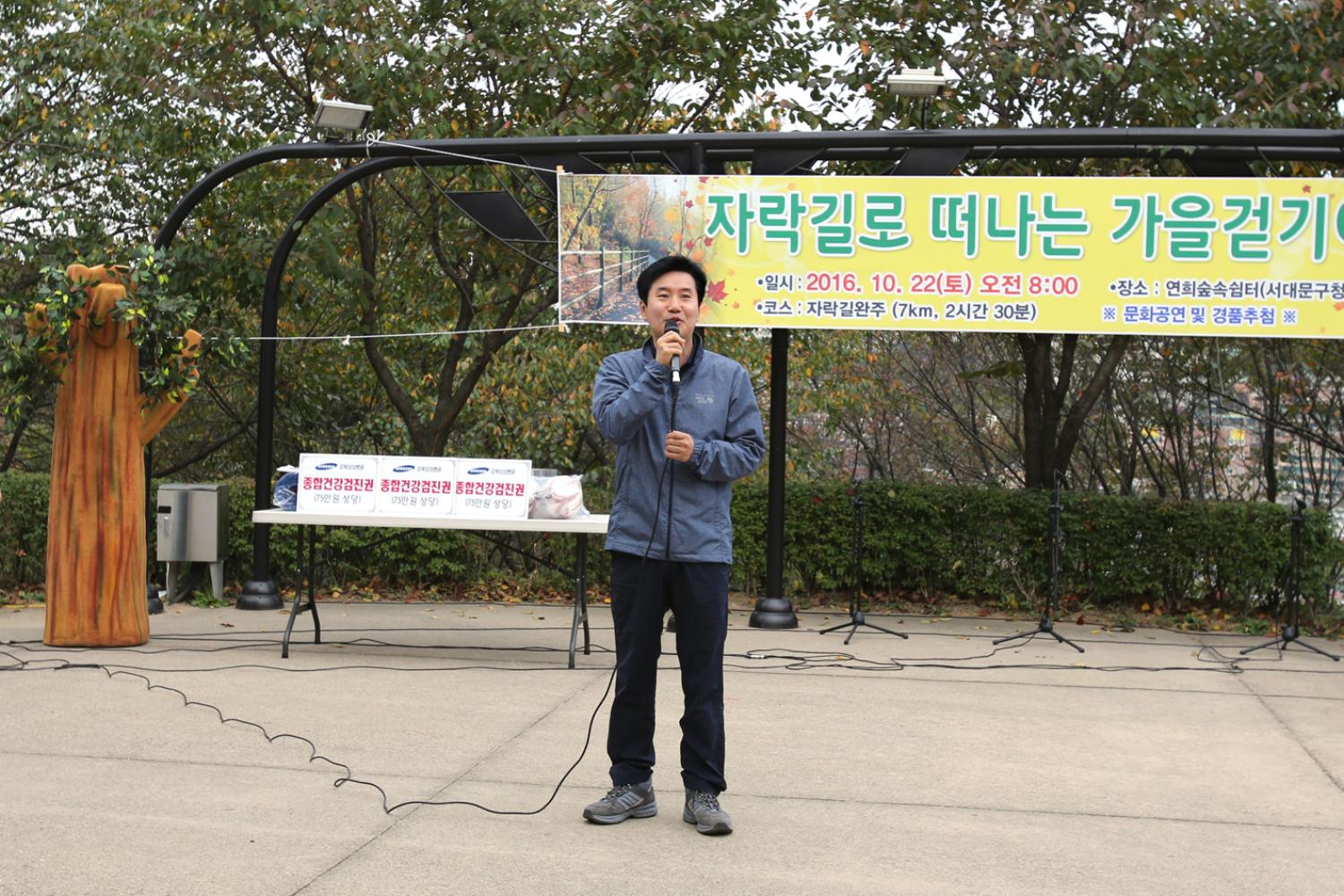 서대문안산 자락길로 떠나는 가을걷기 여행