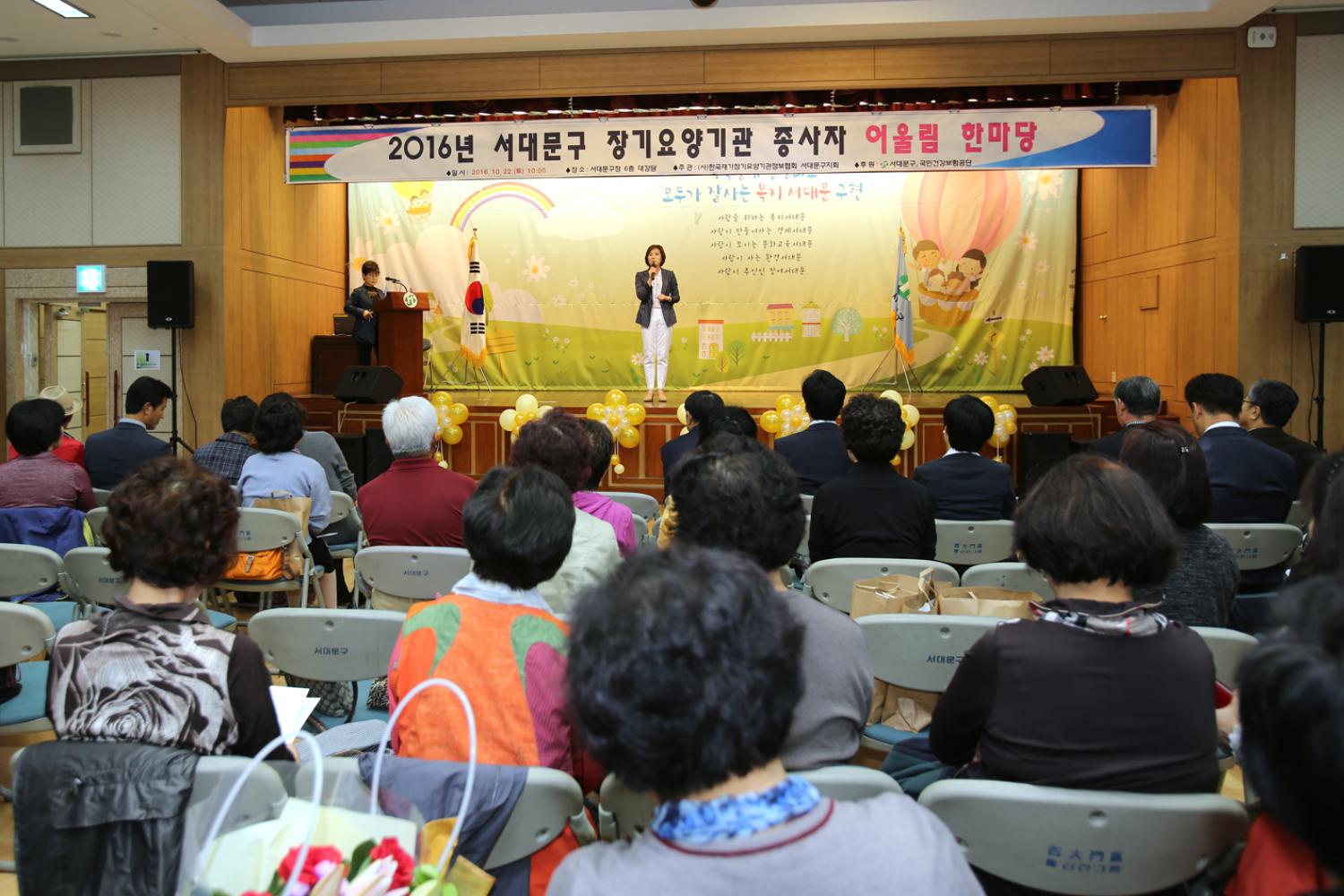 2016 장기요양기관 종사자 한마당 6