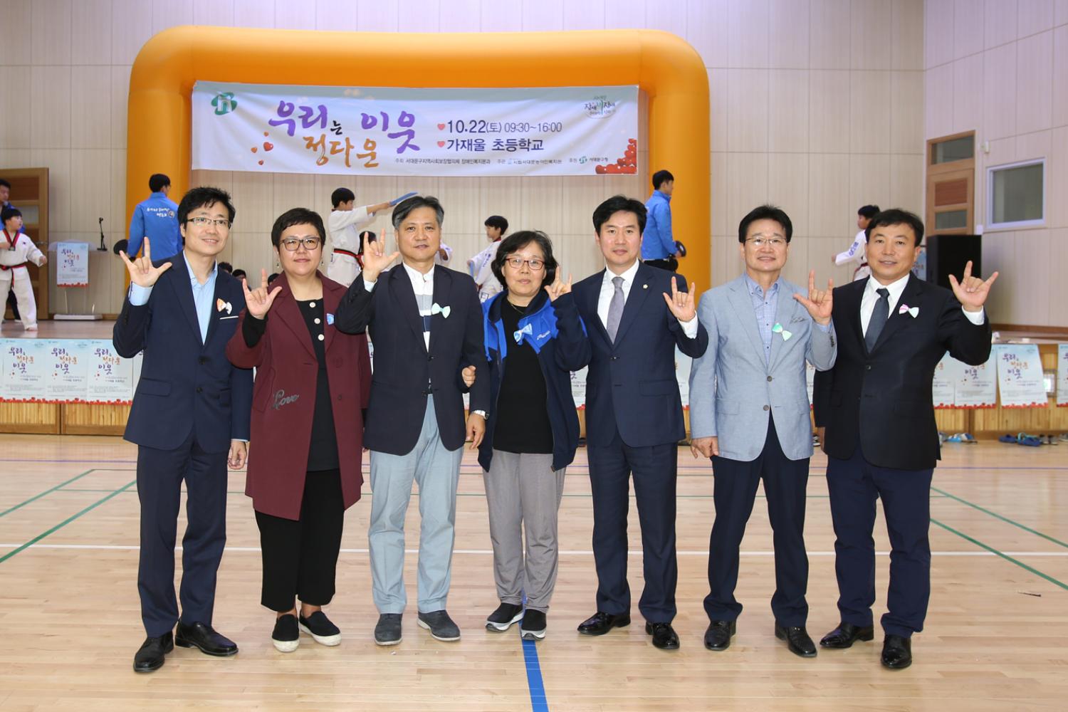 서대문 장애 비장애 주민화합잔치