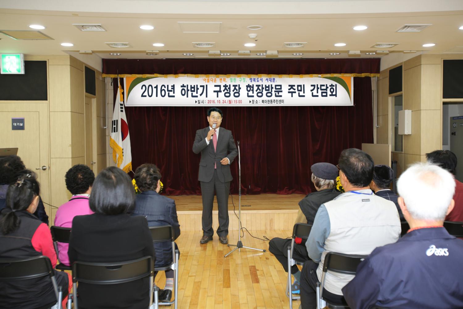 북아현동 동주민센터 반장증서 수여식