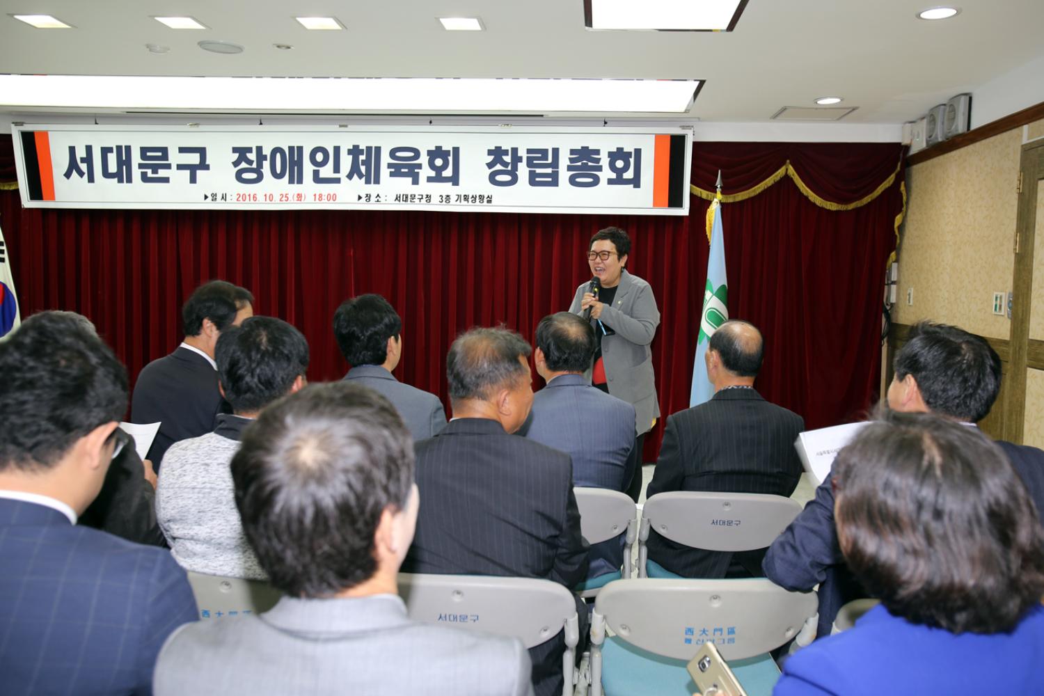 서대문구장애인체육회 창립 총회 2