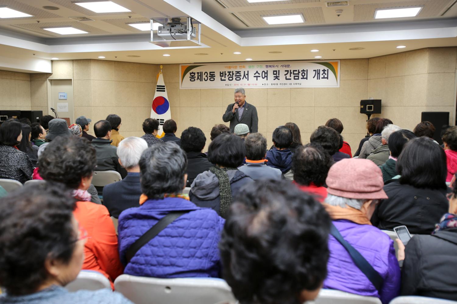 홍제3동 동주민센터 반장 수여식 3