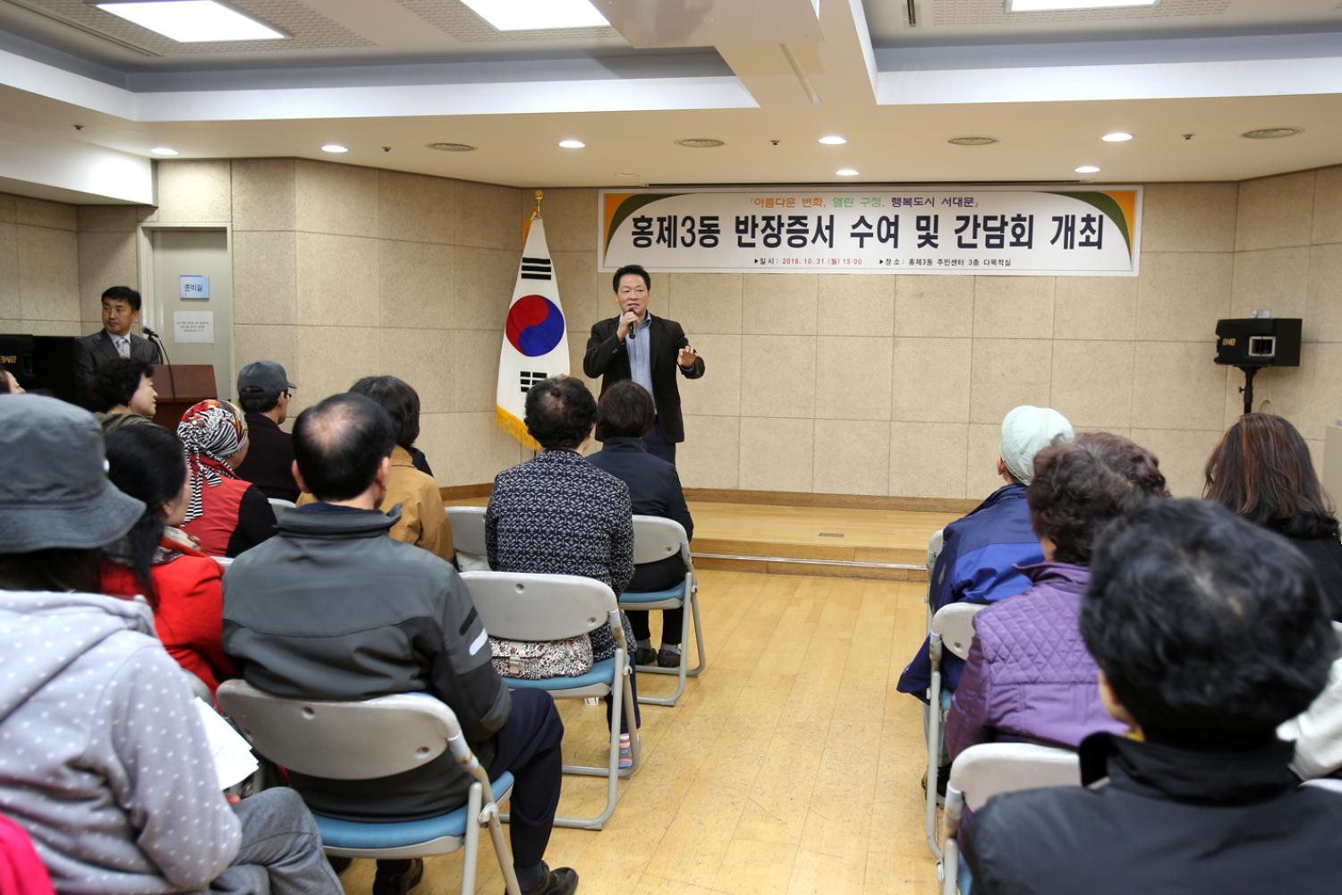 홍제3동 동주민센터 반장 수여식 4