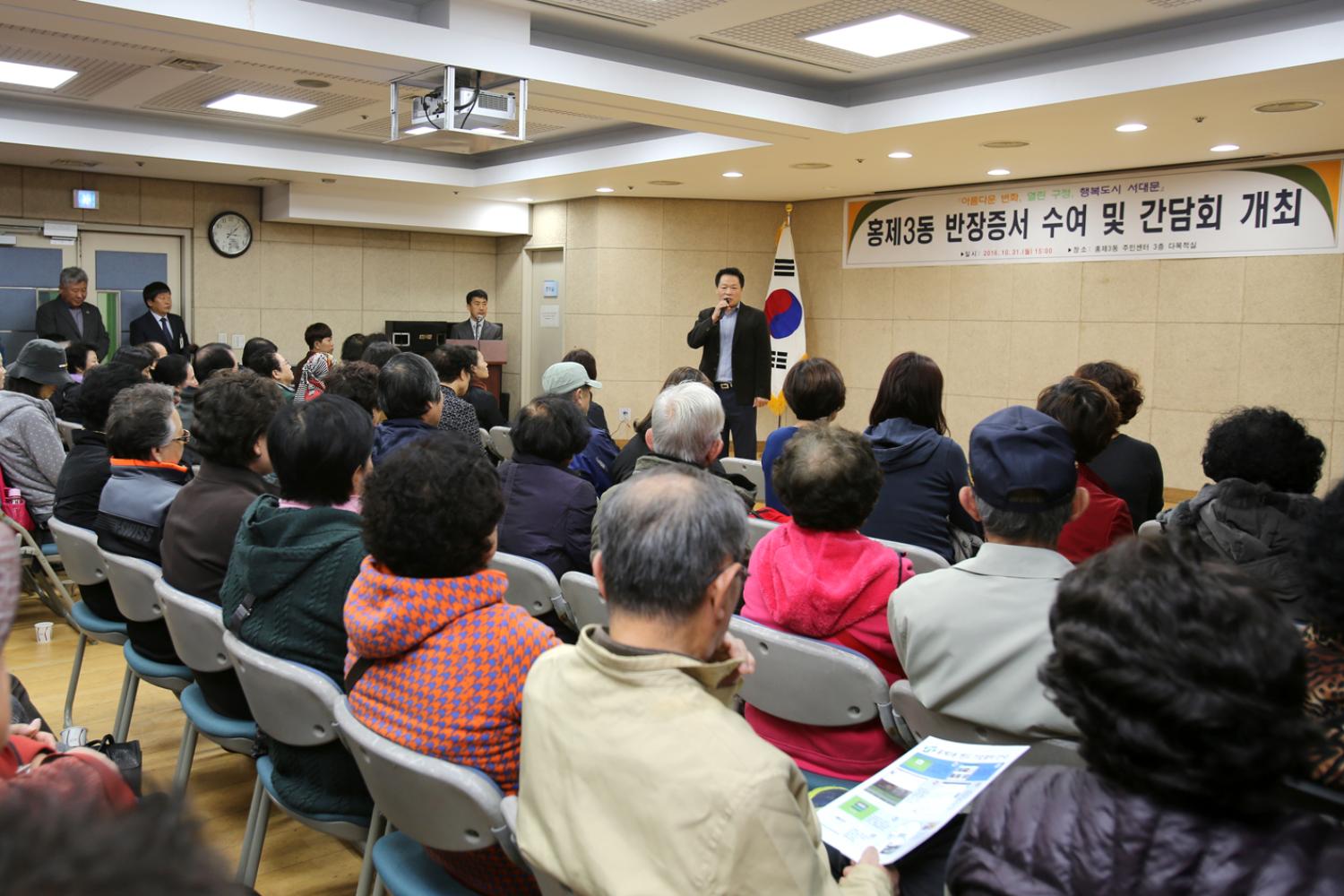 홍제3동 동주민센터 반장 수여식 5