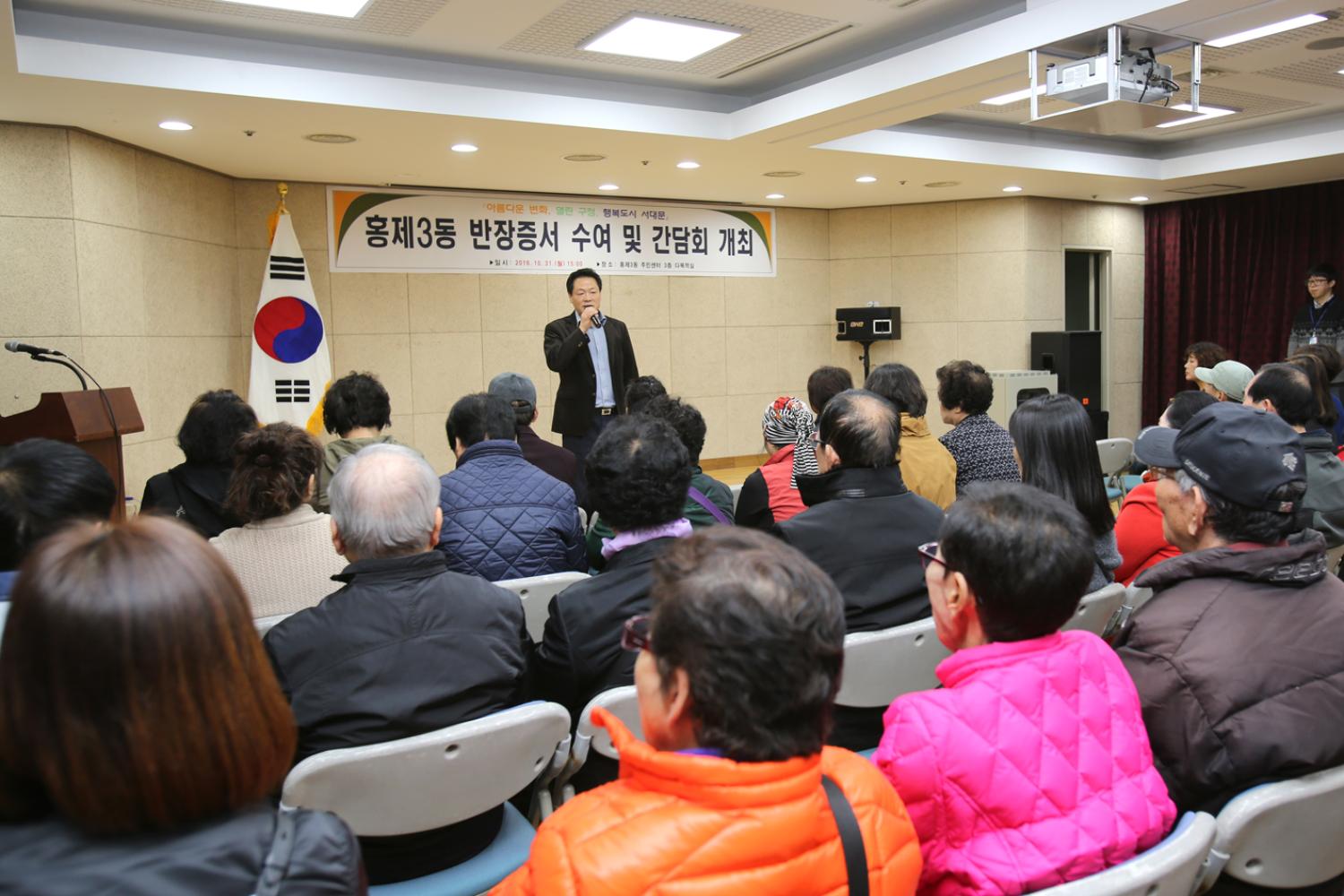 홍제3동 동주민센터 반장 수여식 6