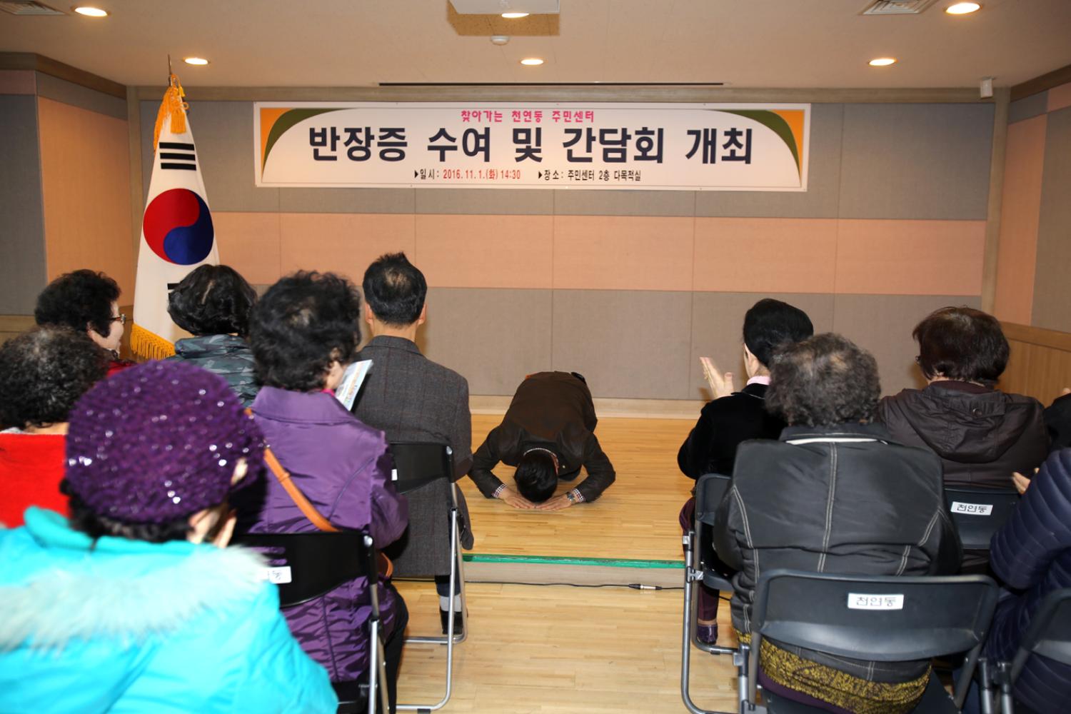천연동 동주민센터 반장 수여식 2