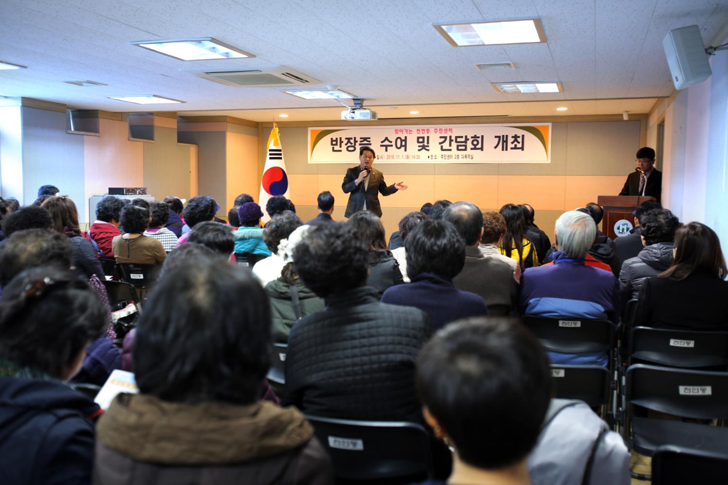 천연동 동주민센터 반장 수여식 4