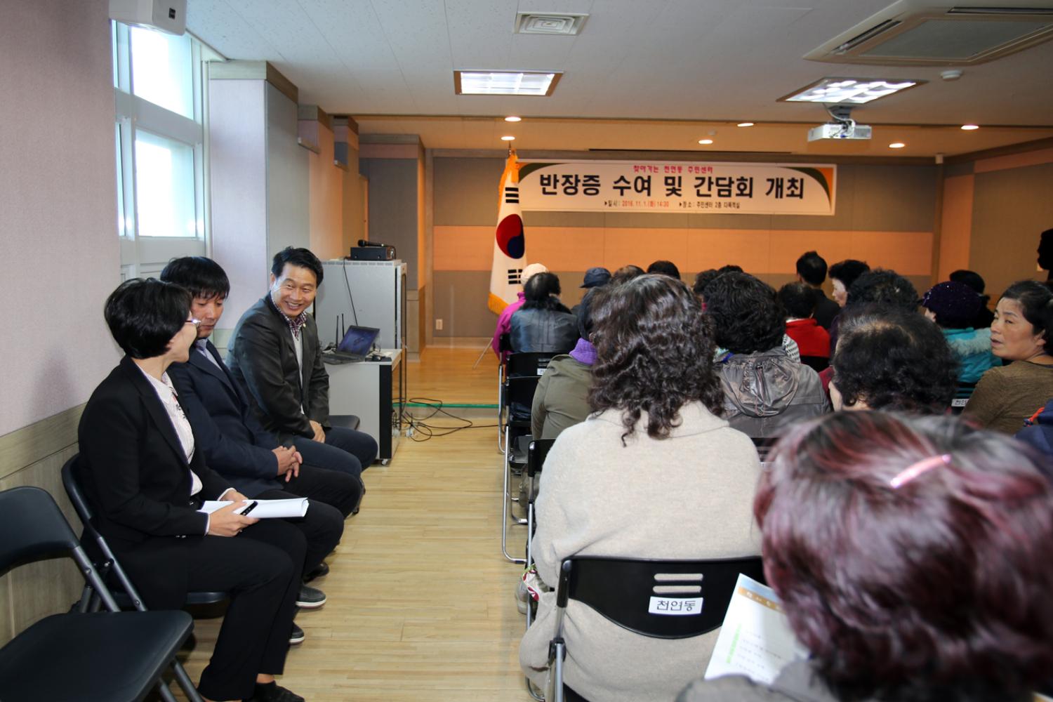 천연동 동주민센터 반장 수여식 5