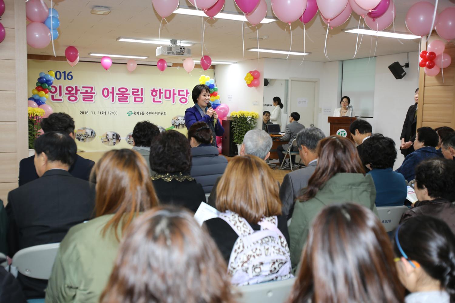 홍제2동 프로그램 발표회 3