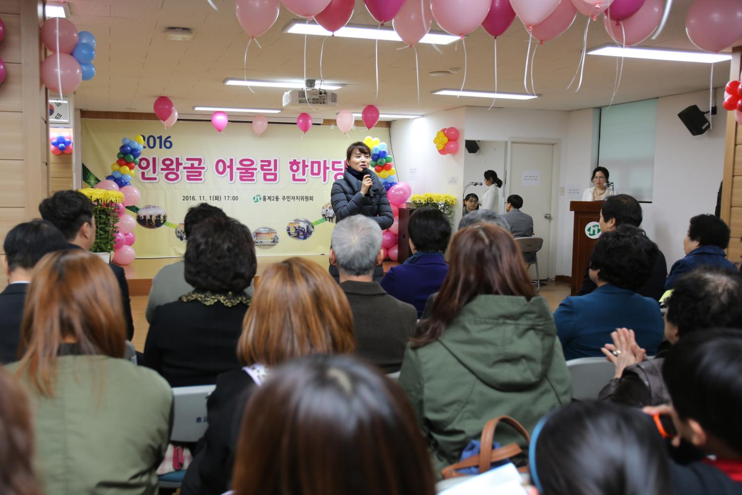 홍제2동 프로그램 발표회 5