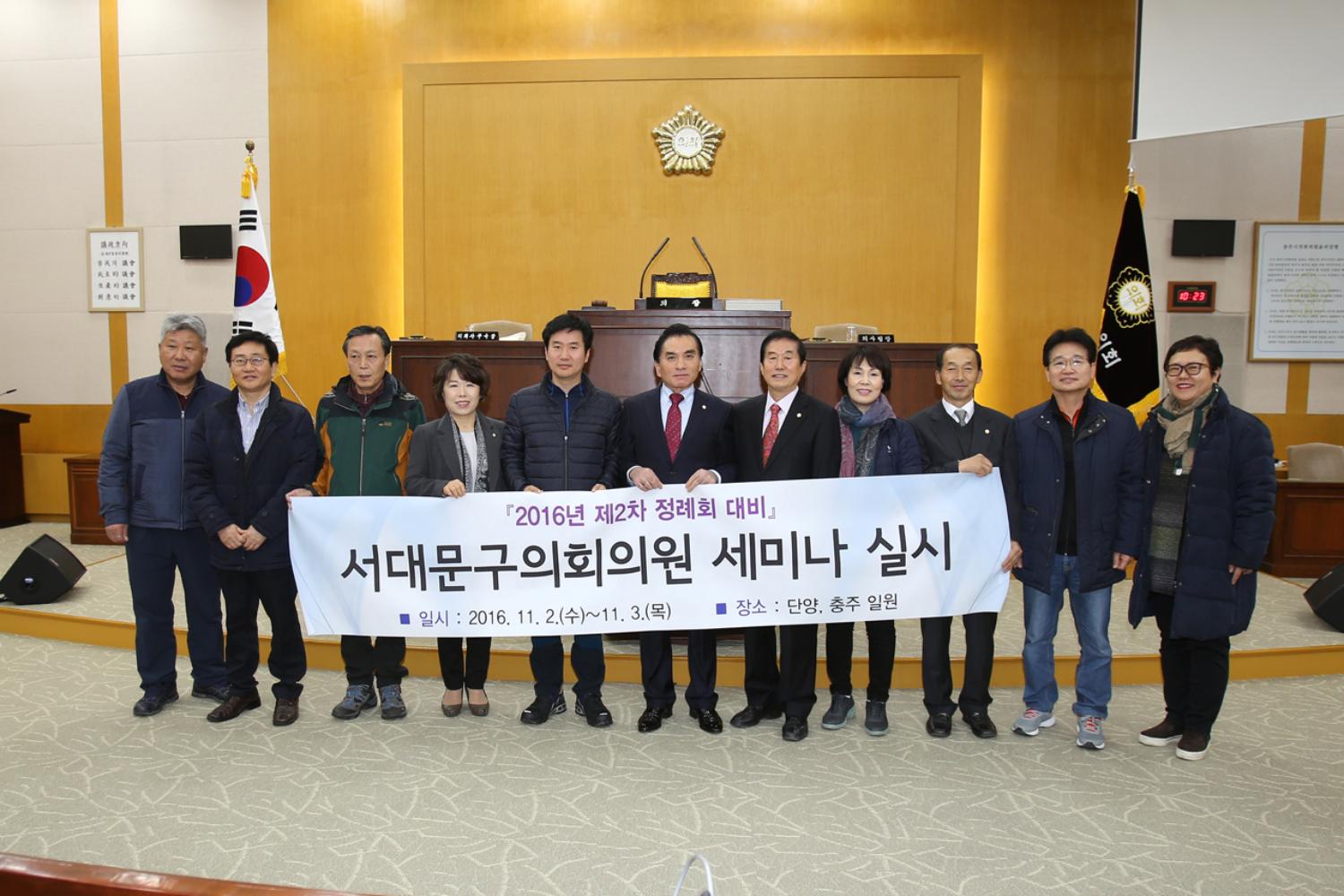 충주시 의회 방문 2
