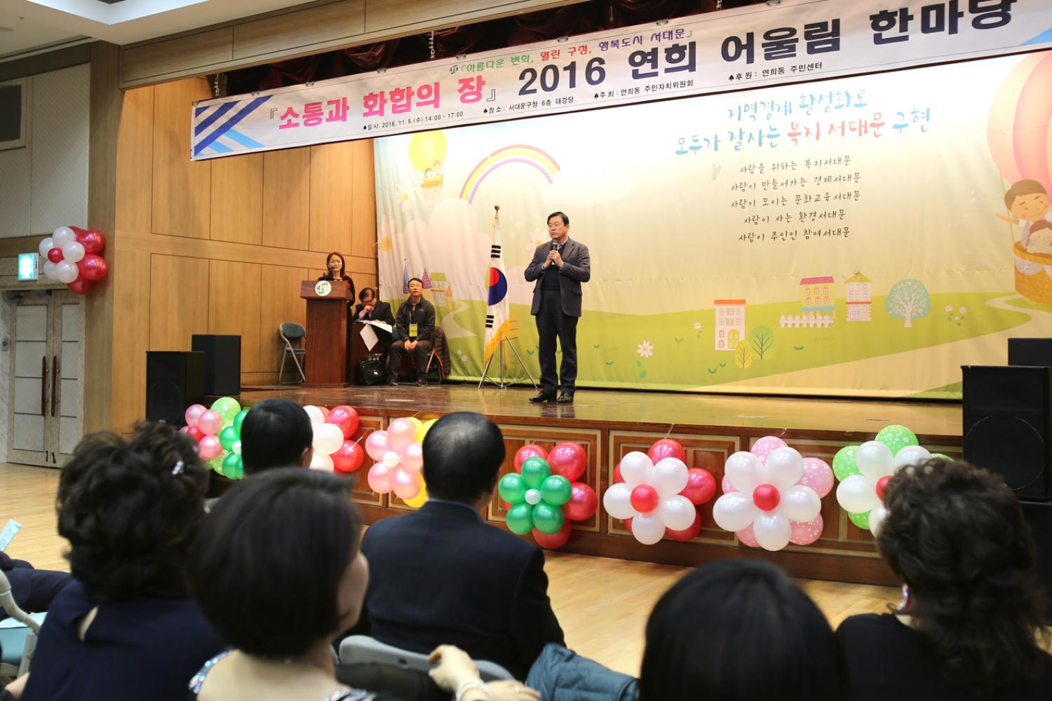 2016 연희어울림 한마당(연희동 자치회관 프로그램) 4