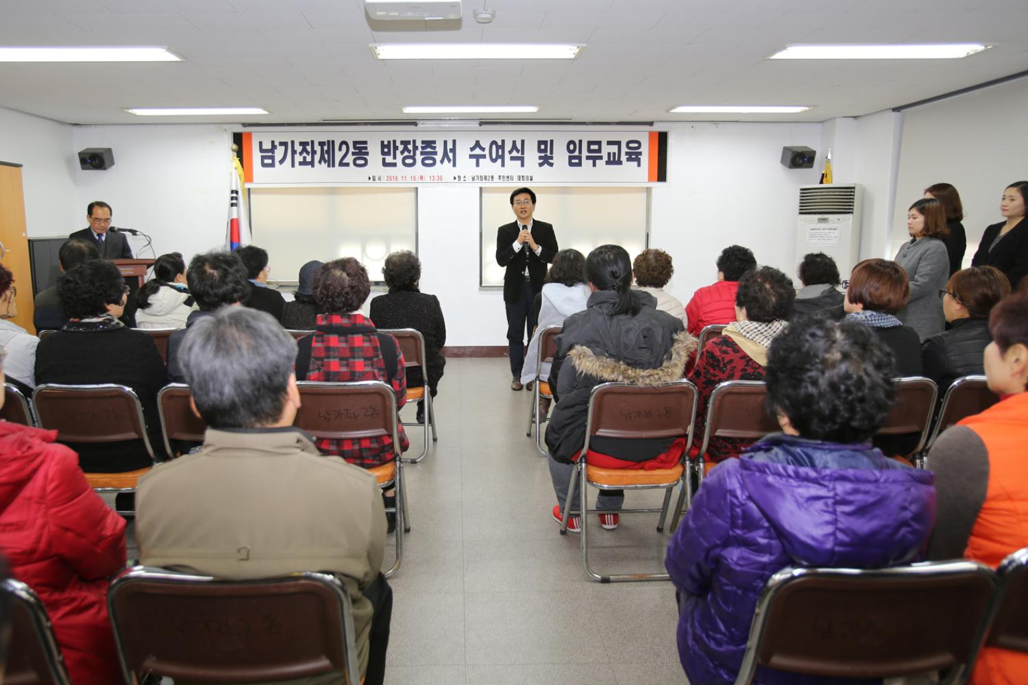 남가좌2동 동주민센터 반장 수여식 5