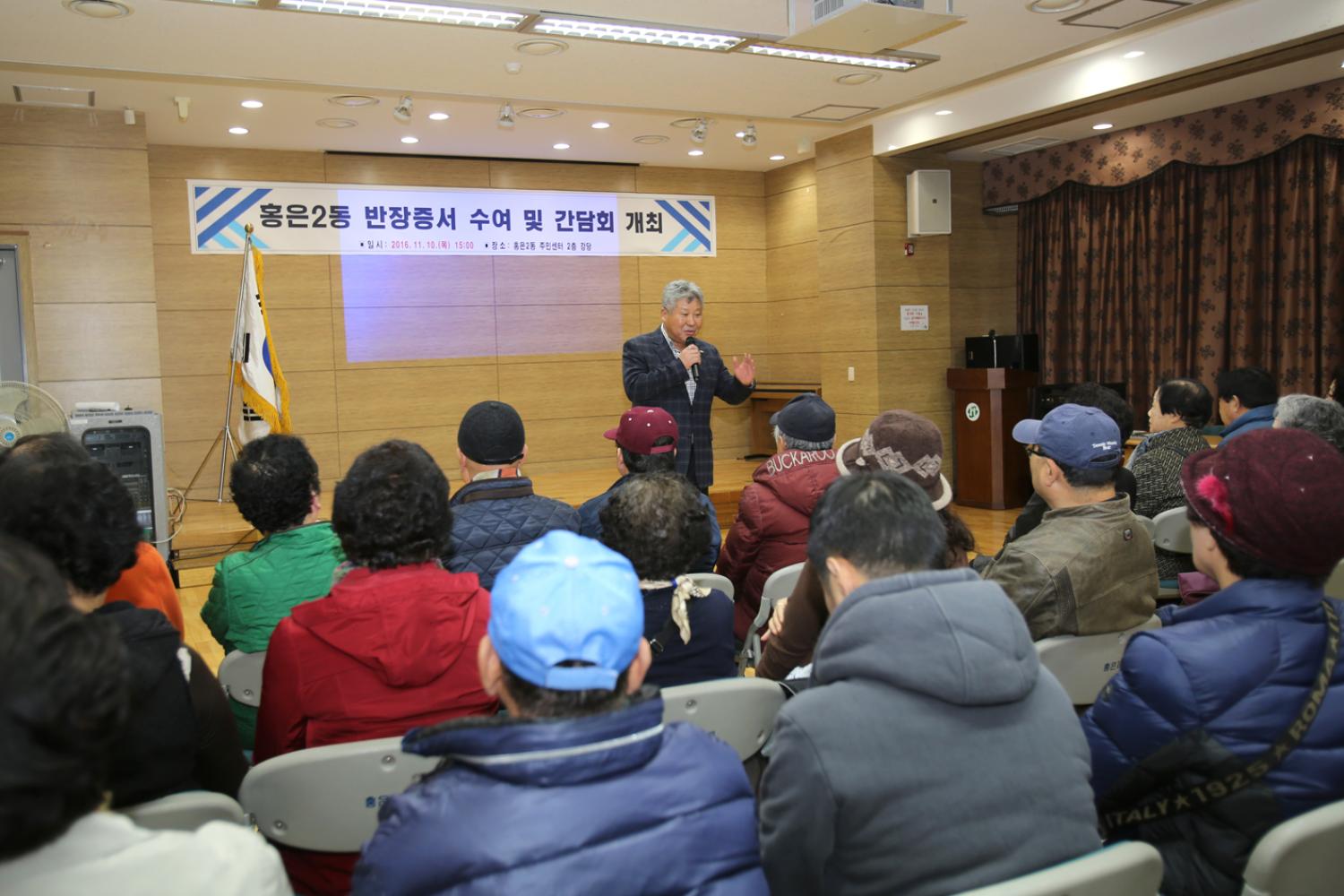 홍은2동 동주민센터 반장 수여식 3