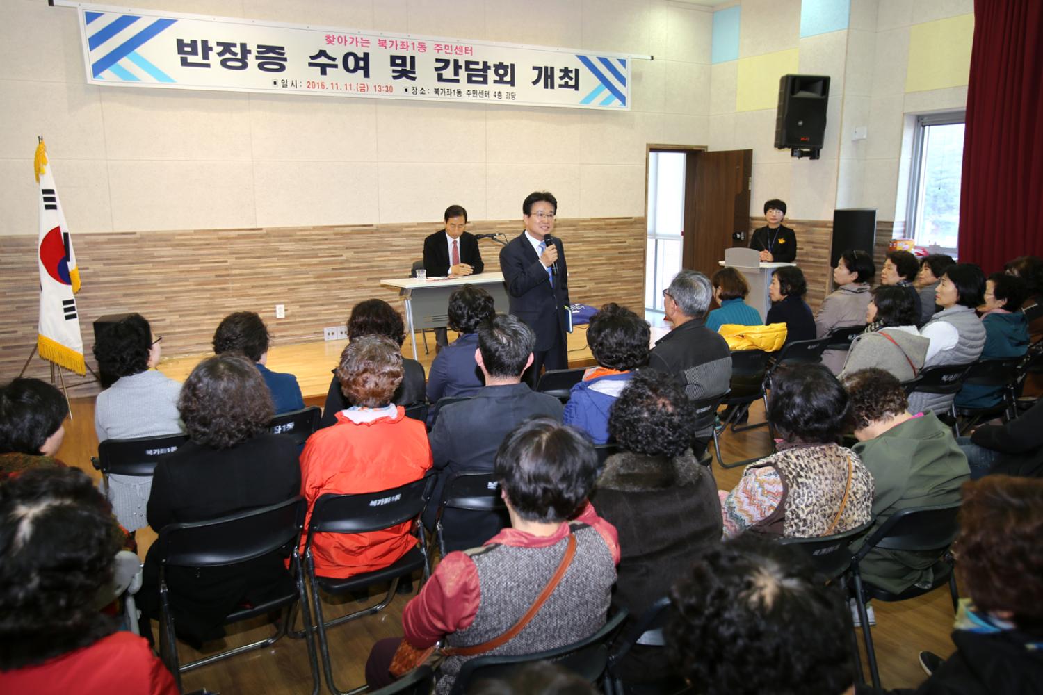 북가좌1동 동주민센터 반장 수여식 및 DMC 경로당 방문 2