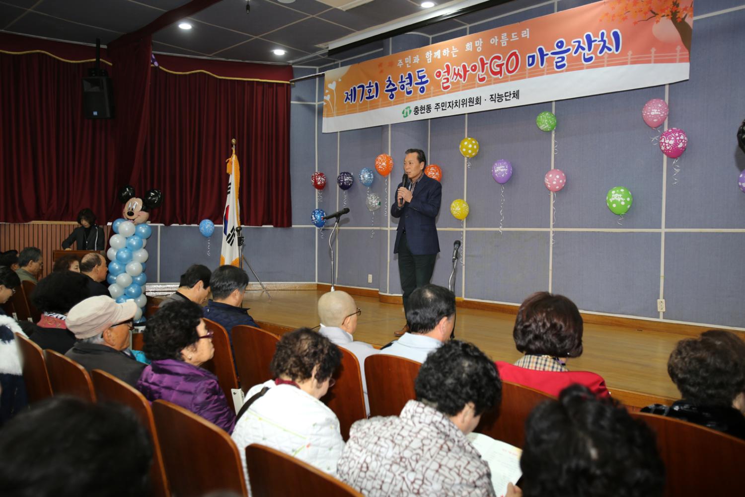 제7회 충현동 얼싸안고 마을잔치 2