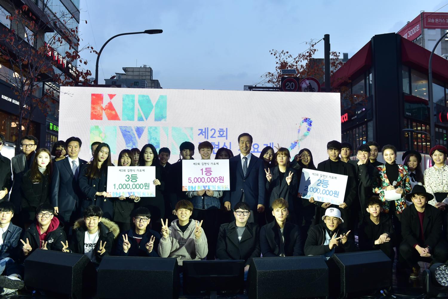제2회 김현식 가요제(구청 홍보과 자료제공) 4