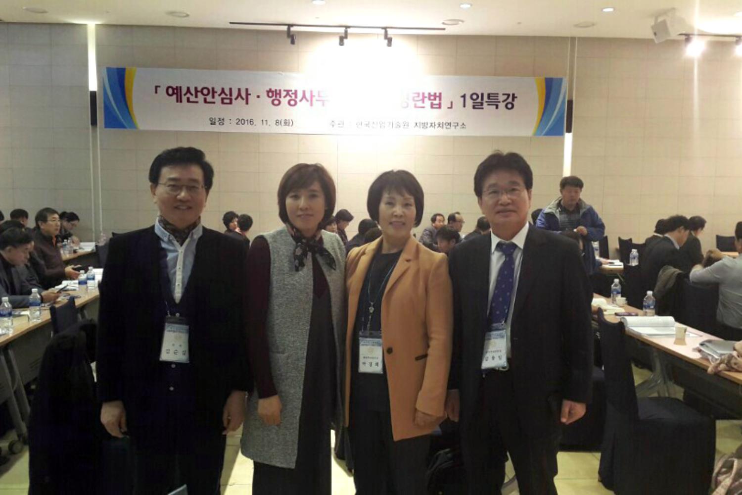 제2차 정례회 대비 예산안 심사. 행정사무감사, 김영란법 1일 특강(김순길의원 사진제공)