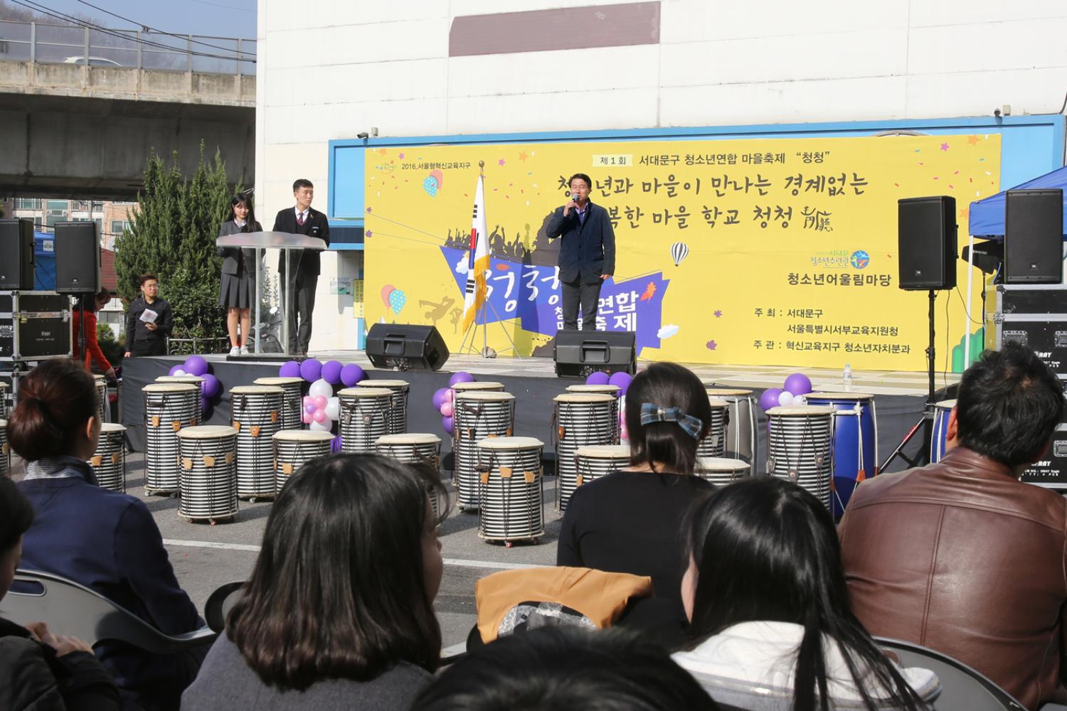 제1회 청청 청소년연합 마을축제 4