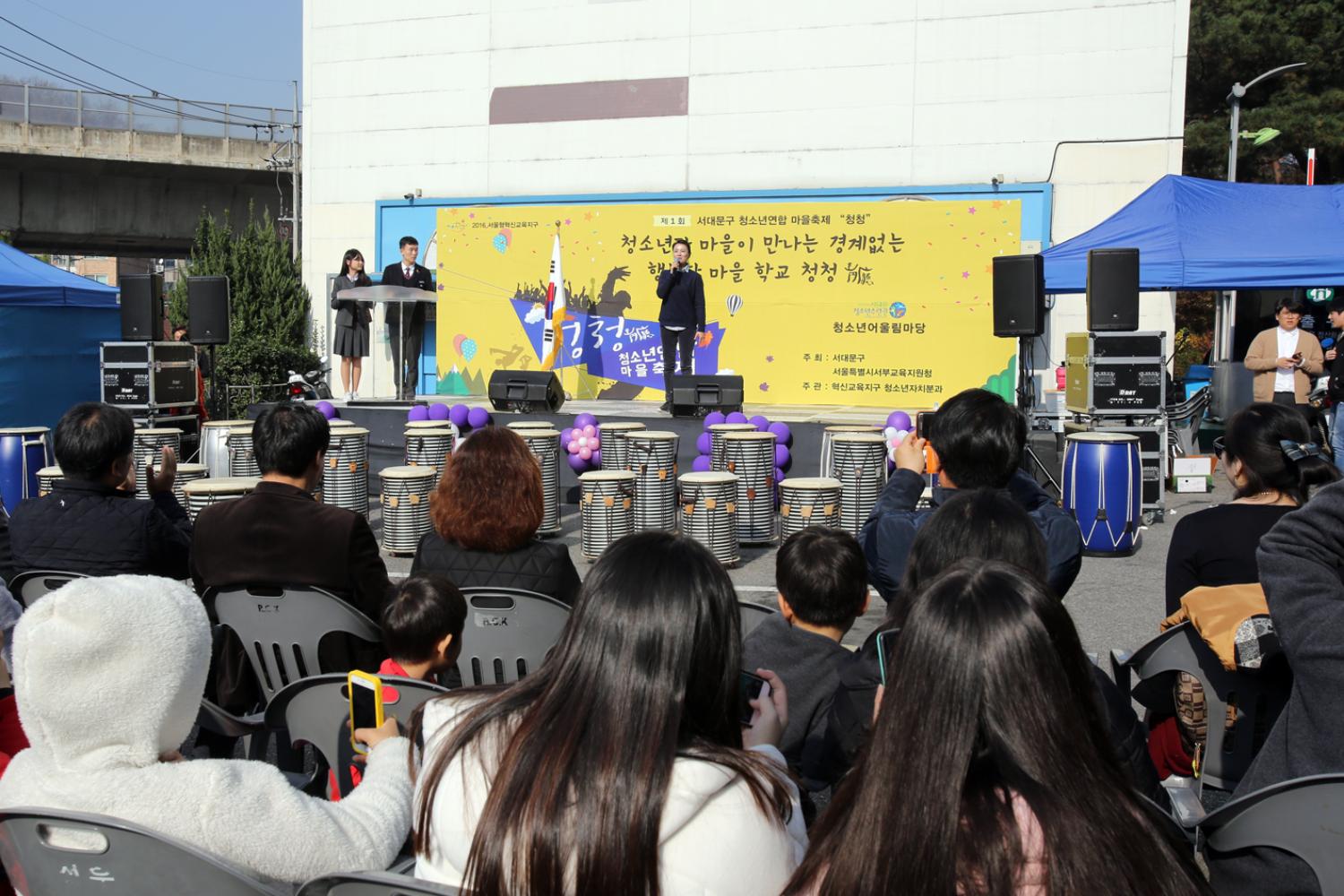 제1회 청청 청소년연합 마을축제 5