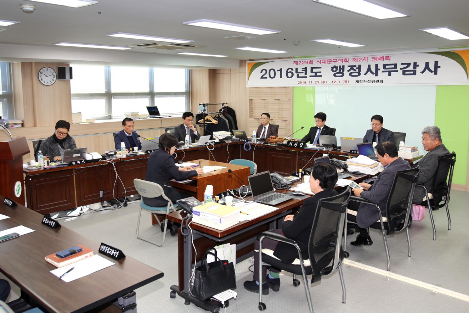 제229회 제2차 정례회 재정건설위원회 행정사무감사 2