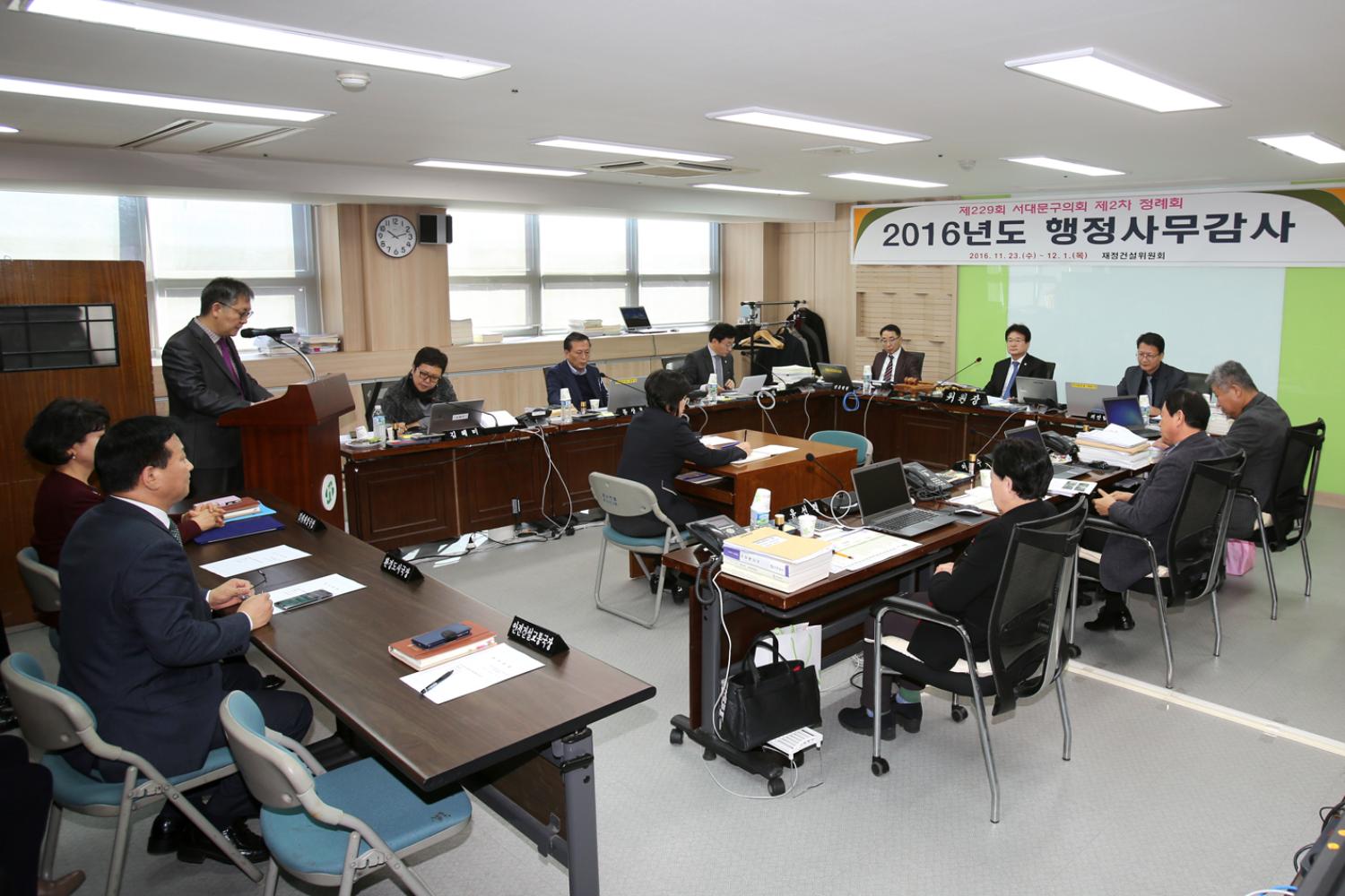 제229회 제2차 정례회 재정건설위원회 행정사무감사