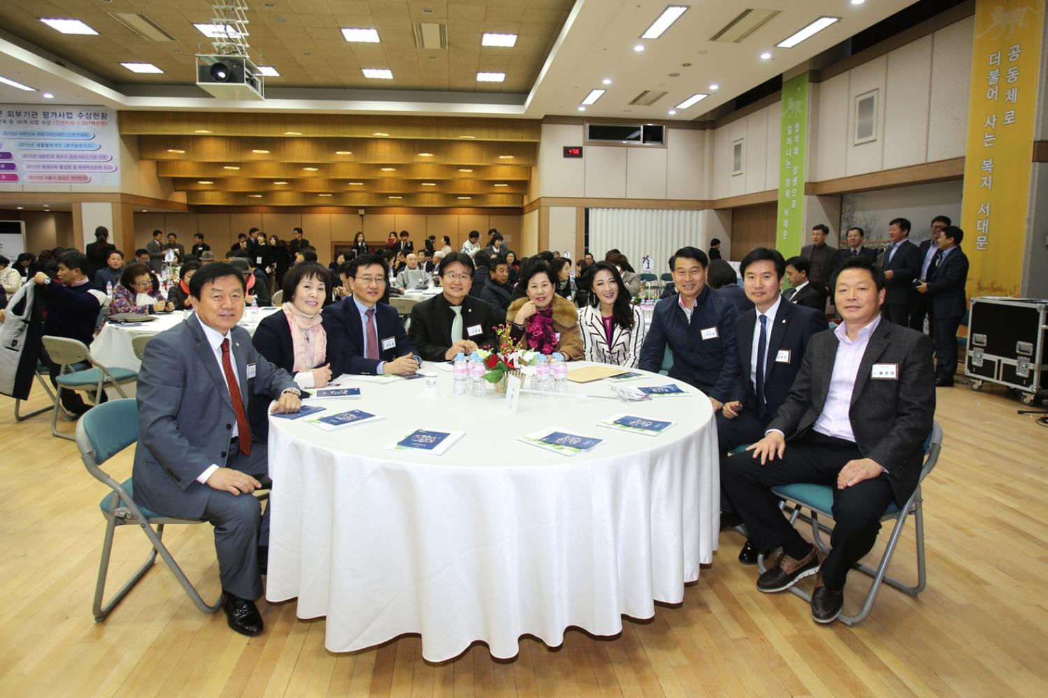 2016 후원자의 밤