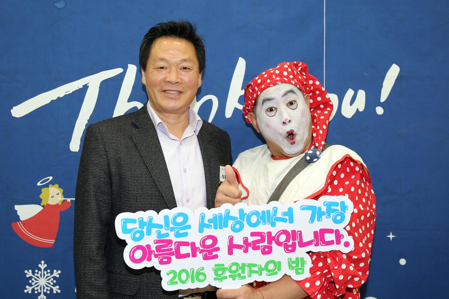 2016 후원자의 밤 11