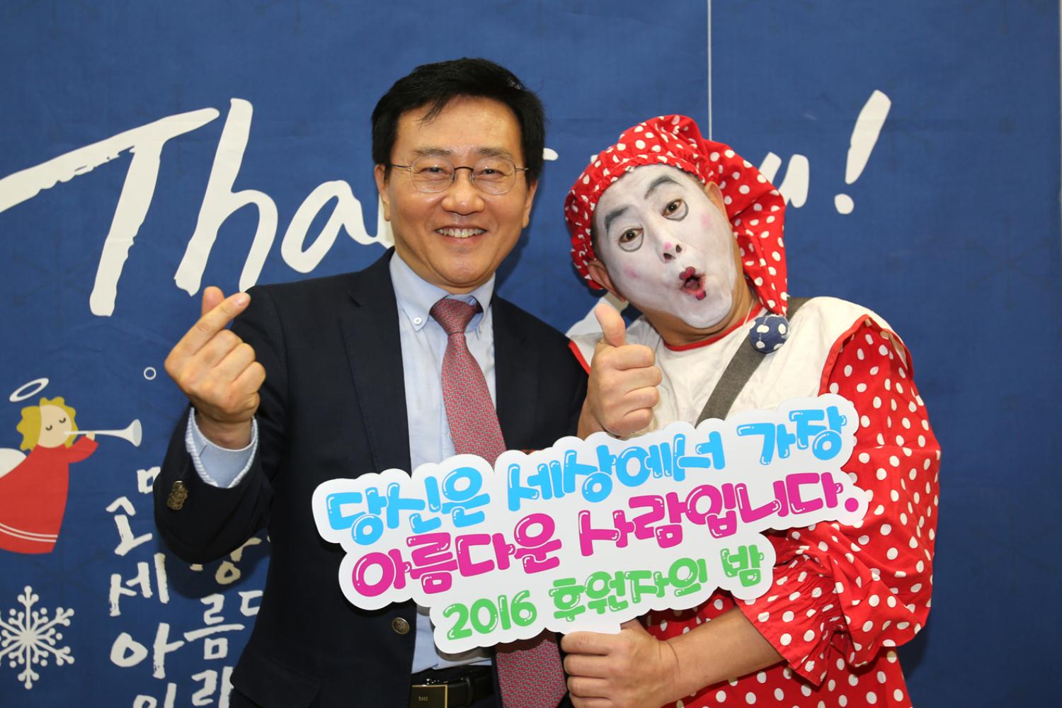 2016 후원자의 밤 13