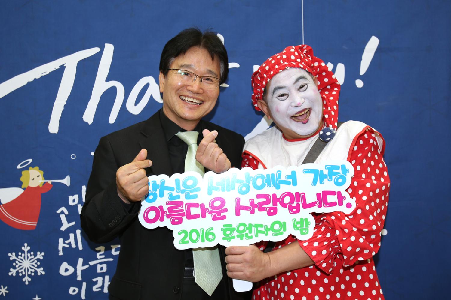2016 후원자의 밤 14