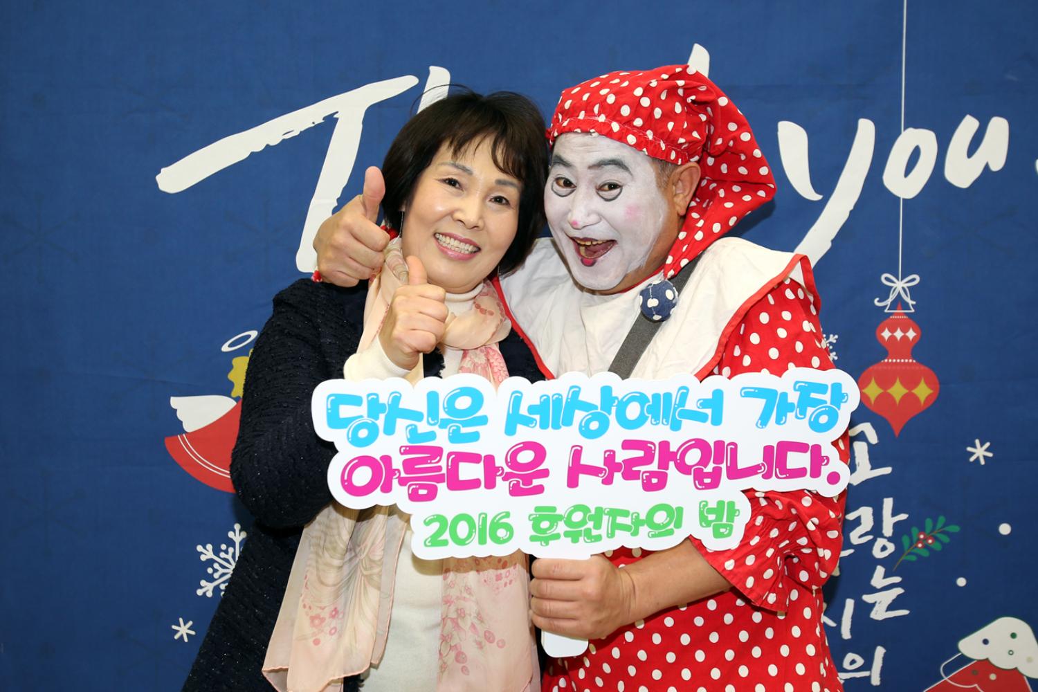 2016 후원자의 밤 16