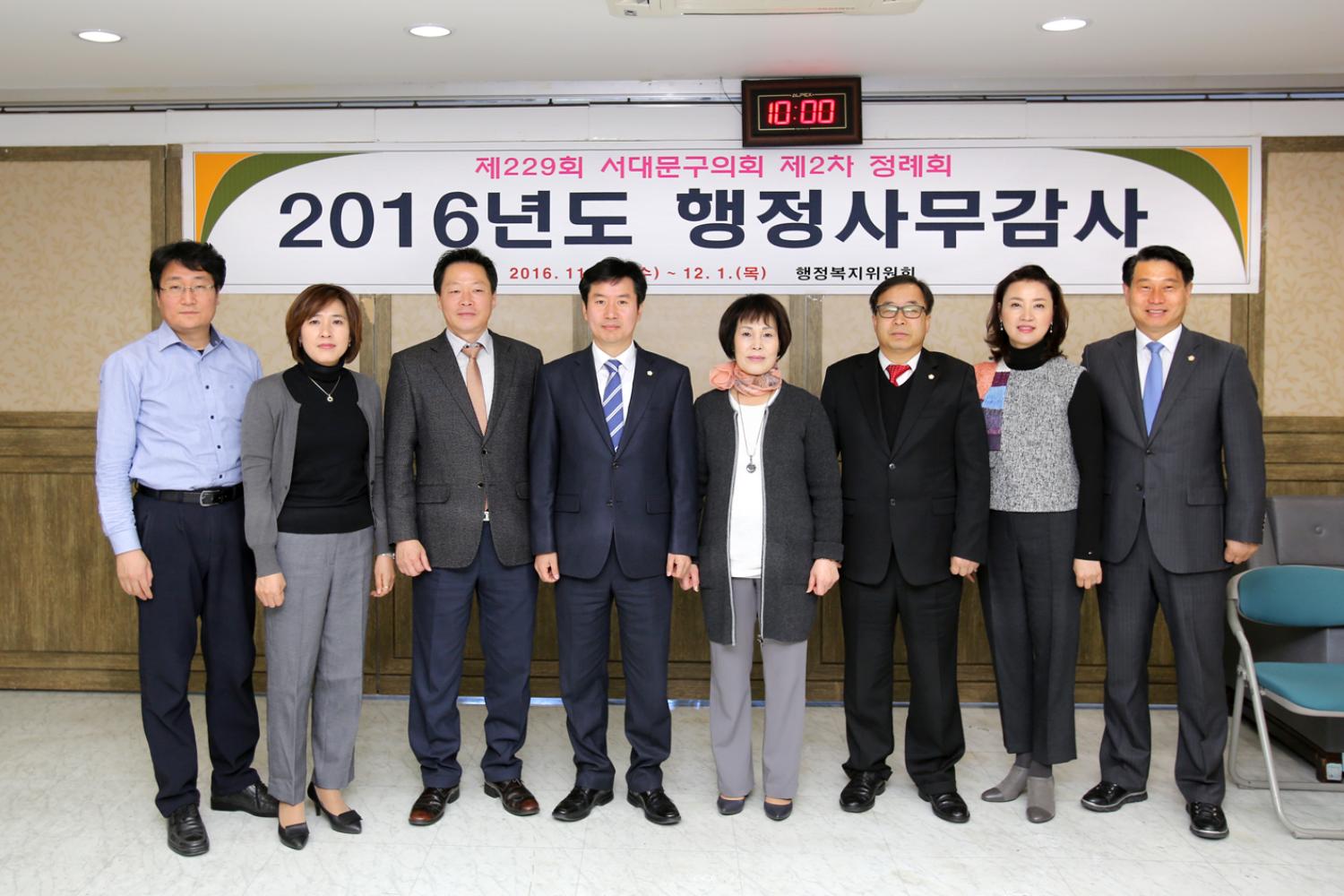 제229회 제2차 정례회 행정복지위원회 행정사무감사 3