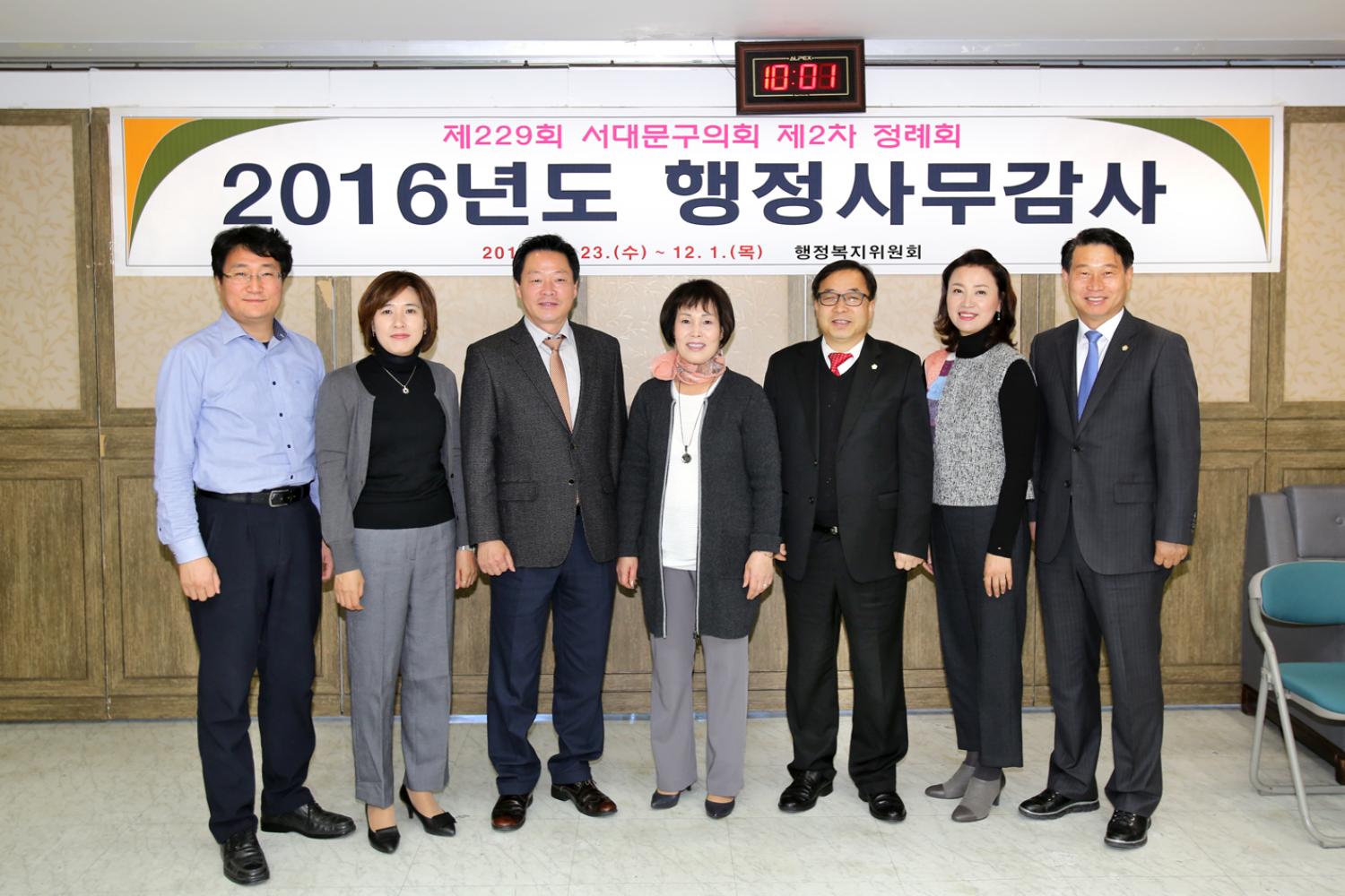 제229회 제2차 정례회 행정복지위원회 행정사무감사 4