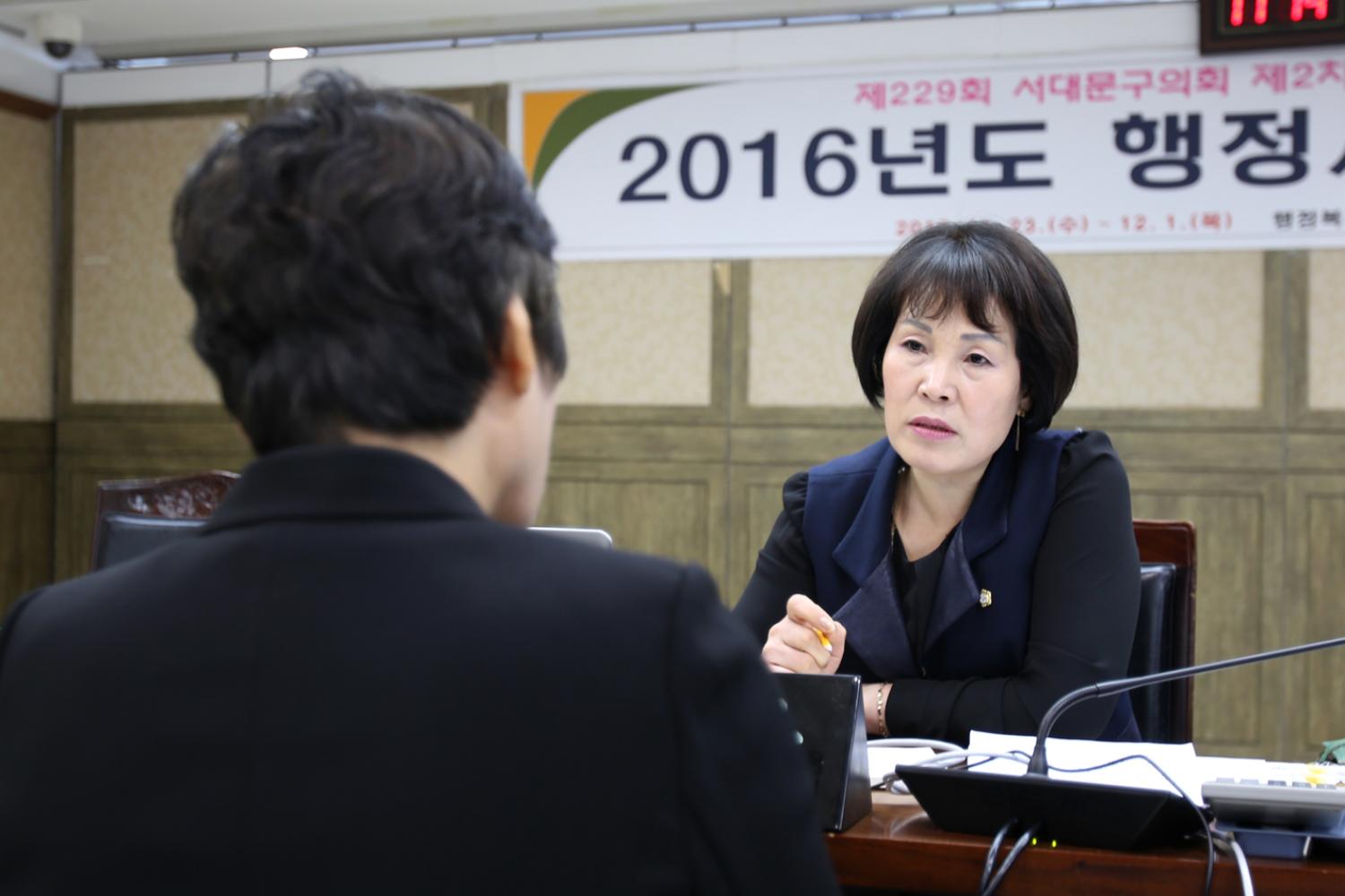 제229회 제2차 정례회 행정복지위원회 행정사무개별감사