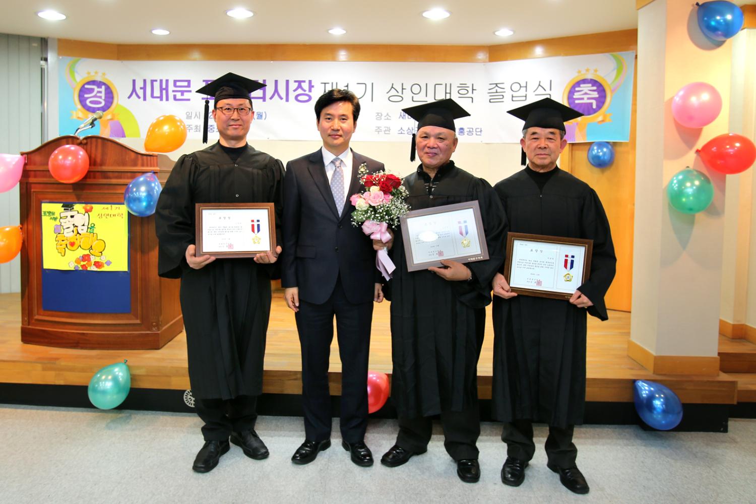 서대문 포방터시장 제1기 상인대학 졸업식 2