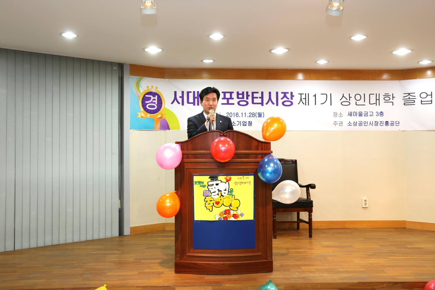 서대문 포방터시장 제1기 상인대학 졸업식 3