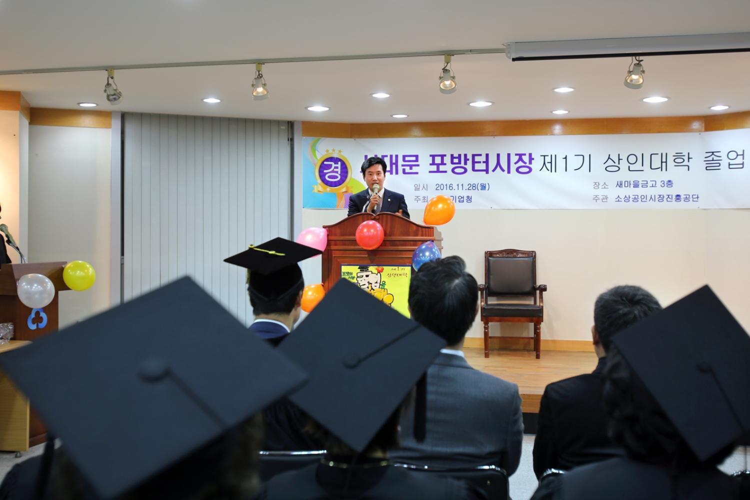서대문 포방터시장 제1기 상인대학 졸업식 4