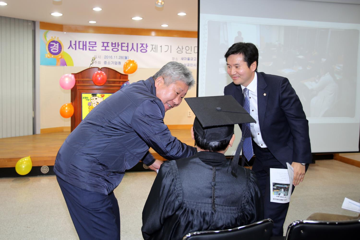 서대문 포방터시장 제1기 상인대학 졸업식 7