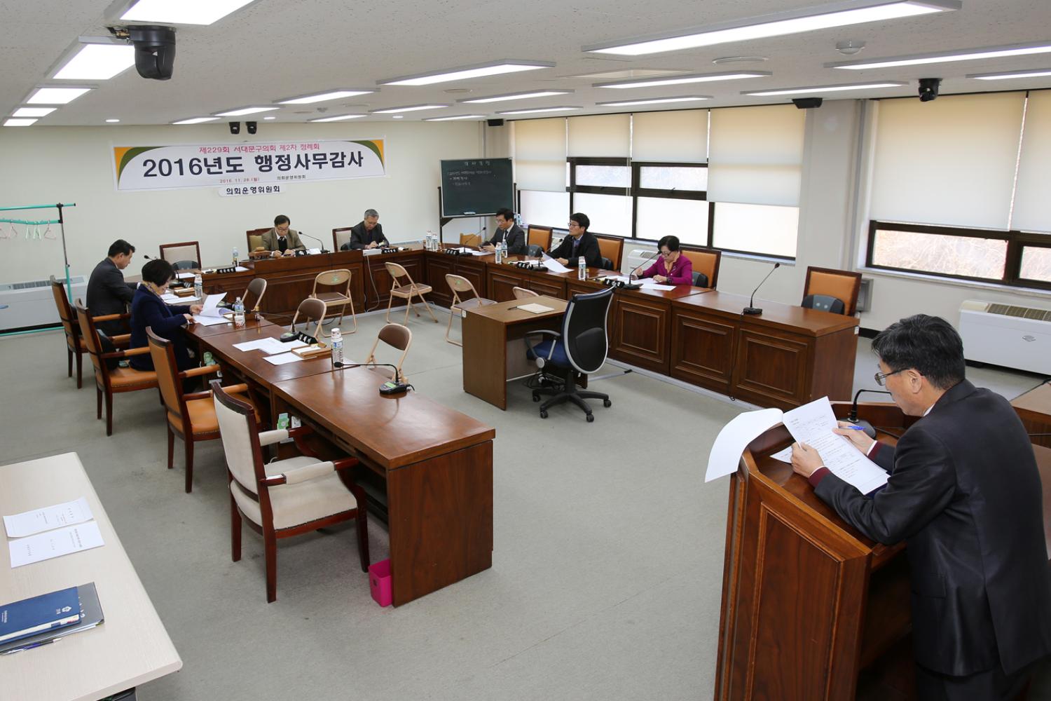 제229회 제2차 정례회 의회운영위원회 행정사무감사