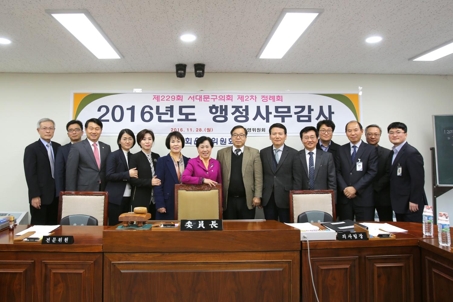 제229회 제2차 정례회 의회운영위원회 행정사무개별감사 2