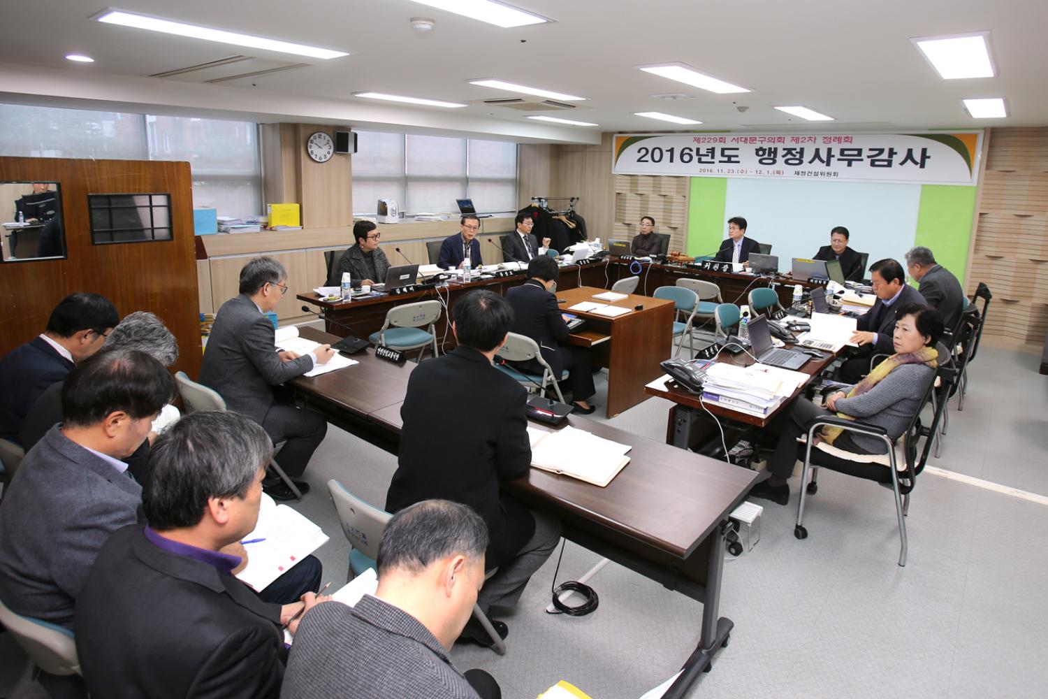 제229회 제2차 정례회 재정건설위원회 행정사무감사 질의답변