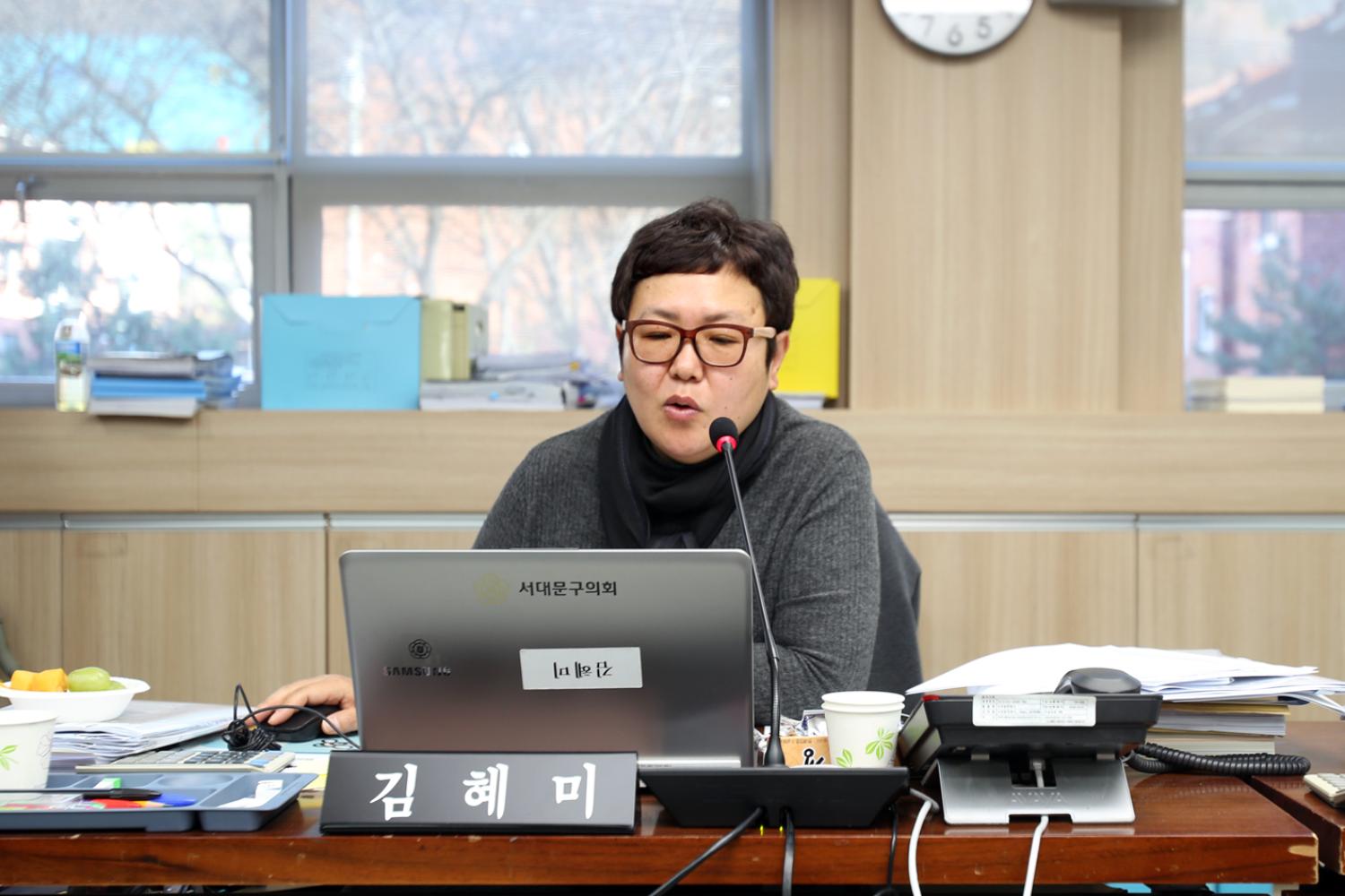 제229회 제2차 정례회 재정건설위원회 행정사무감사 강평 5