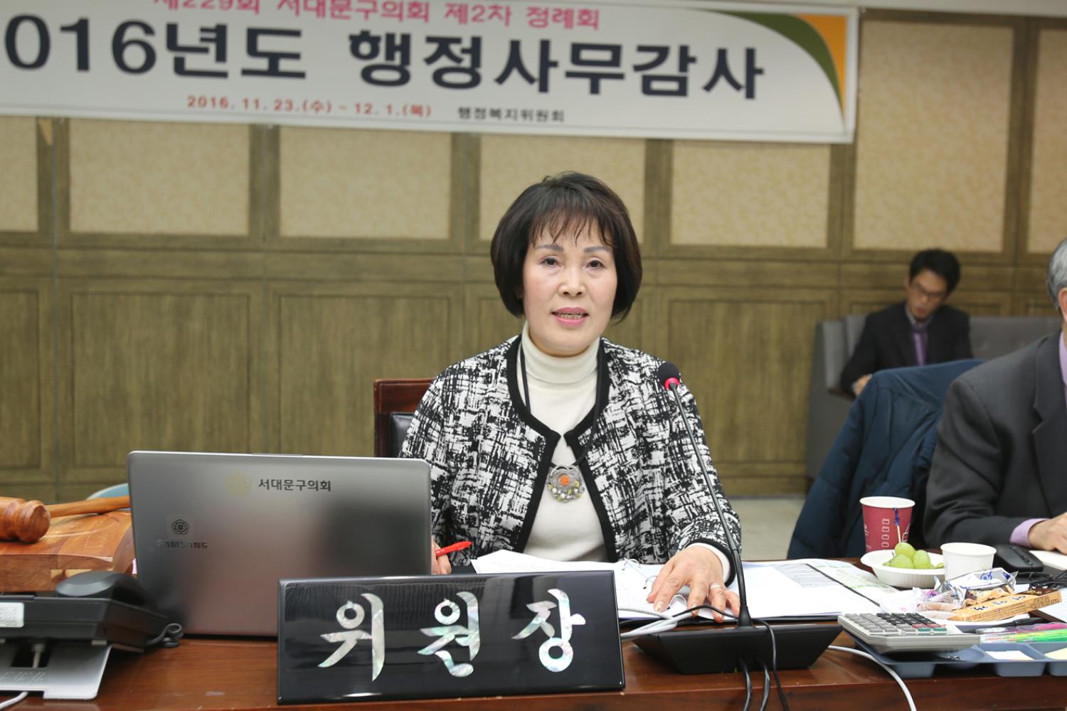 제229회 제2차 정례회 행정복지위원회 행정사무감사 강평 8